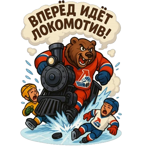 🫥 Стикер «ЛокоФан» для Telegram