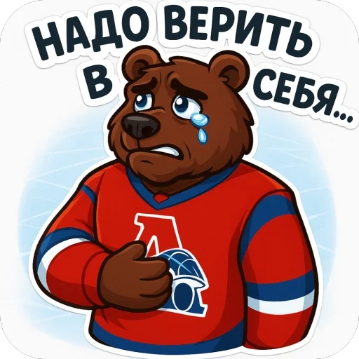 🫥 Стикер «ЛокоФан» для Telegram