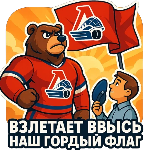 🫥 Стикер «ЛокоФан» для Telegram