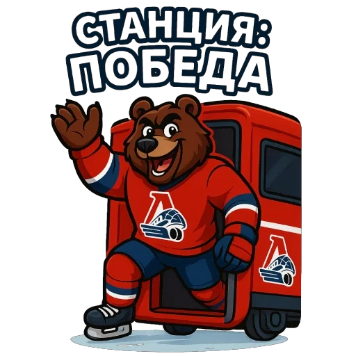 🫥 Стикер «ЛокоФан» для Telegram