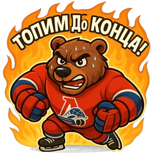 🫥 Стикер «ЛокоФан» для Telegram