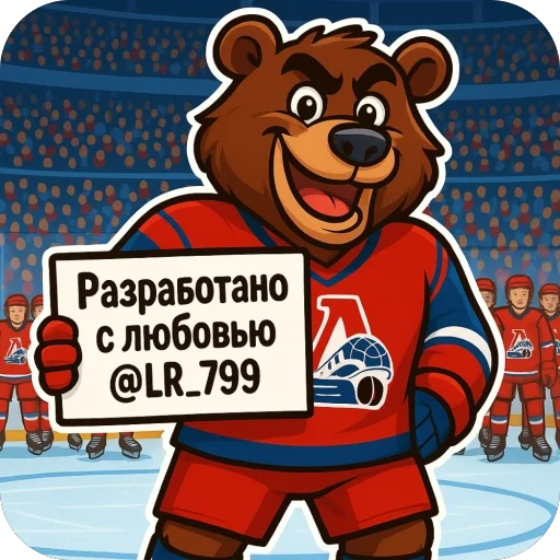 Стикерпак ЛокоФан для Telegram