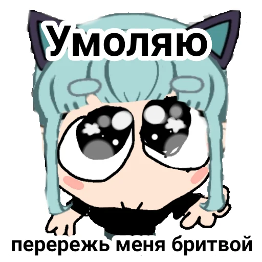 🥺 Стикер «Lil Mento Лил Менто» для Telegram