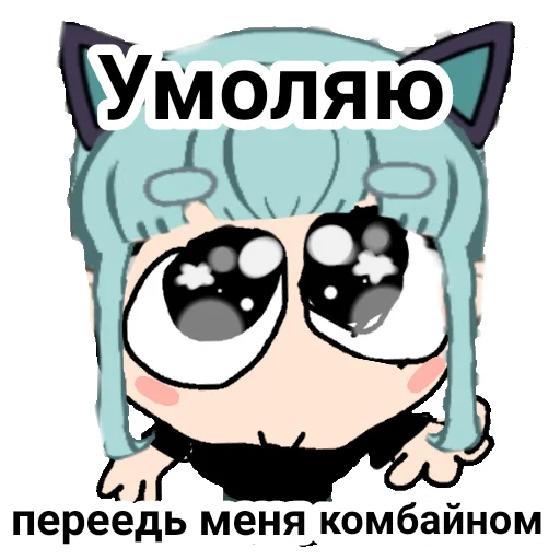 🥺 Стикер «Lil Mento Лил Менто» для Telegram