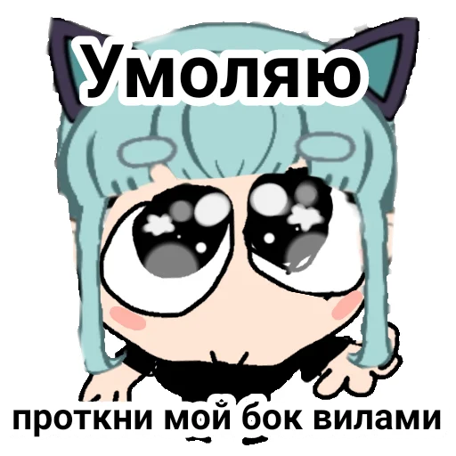 🥺 Стикер «Lil Mento Лил Менто» для Telegram
