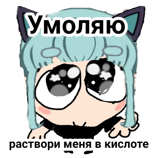 🥺 Стикер «Lil Mento Лил Менто» для Telegram