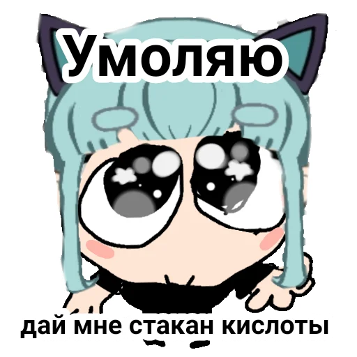 🥺 Стикер «Lil Mento Лил Менто» для Telegram