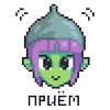 👽 Эмодзи «Лола / Lola» для Telegram