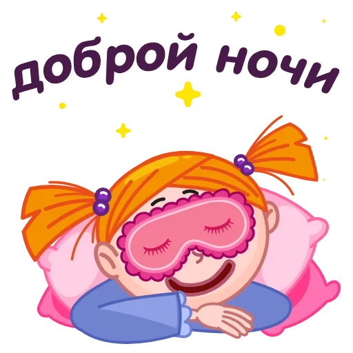 Стикер 3 Лола