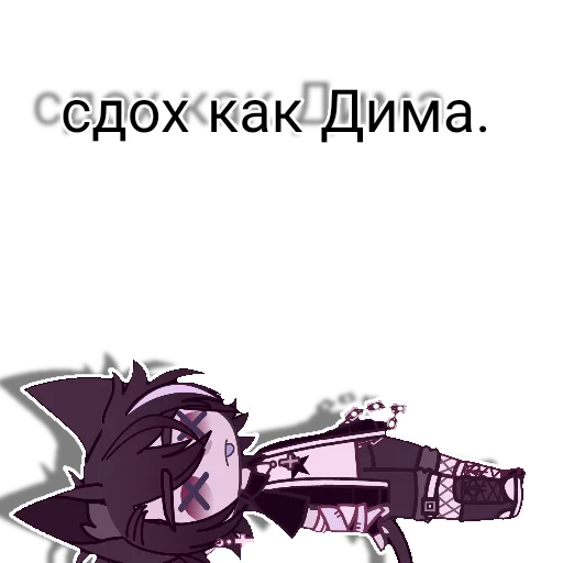 😵 Стикер «Ауешный» для Telegram