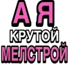 Стикер 36 Ого Блин