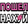 Стикер 45 Ого Блин