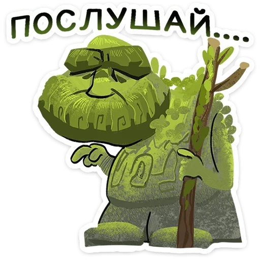 ⭐ Стикер «Камешковое безобразие» для Telegram