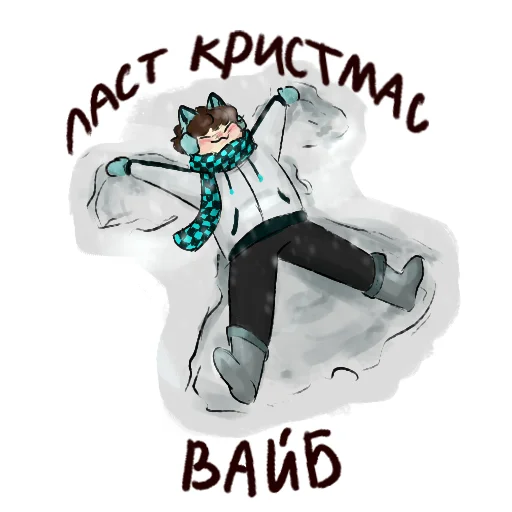 🎄 Стикер «Новогодний коллаб фо» для Telegram