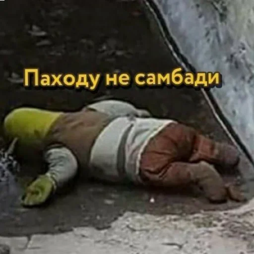 😔 Стикер «Лол кек шрек» для Telegram