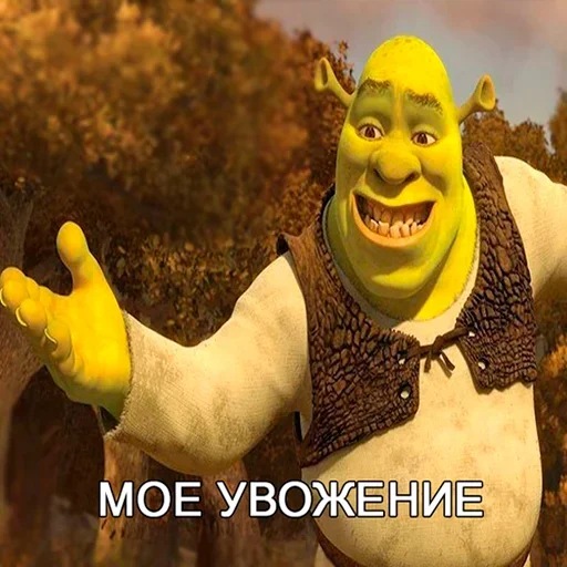 🥷 Стикер «Лол кек шрек» для Telegram