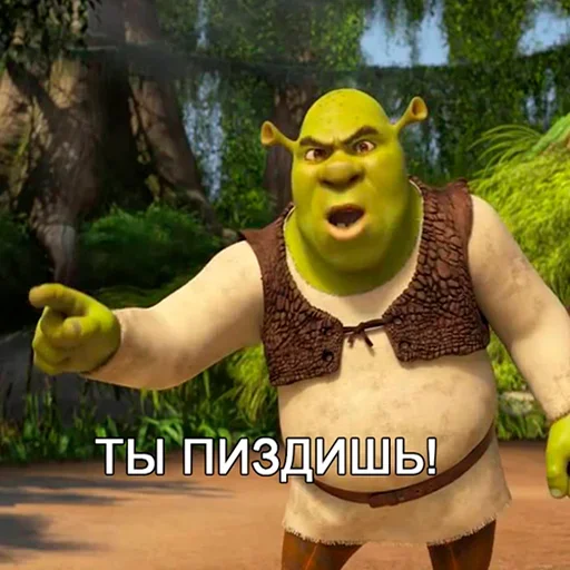 😦 Стикер «Лол кек шрек» для Telegram