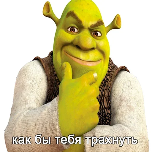 🖖 Стикер «Лол кек шрек» для Telegram