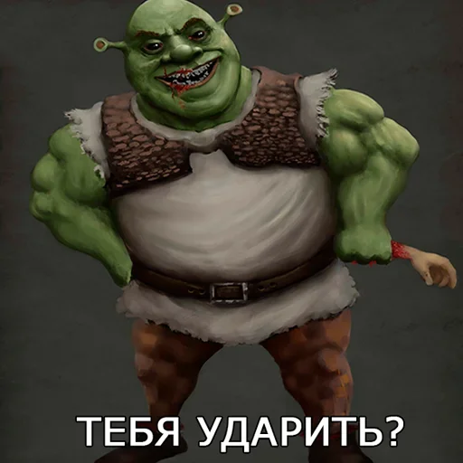 👿 Стикер «Лол кек шрек» для Telegram