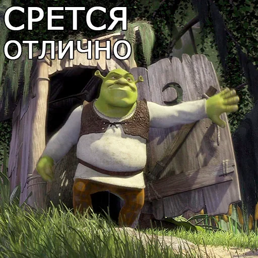 🤞 Стикер «Лол кек шрек» для Telegram