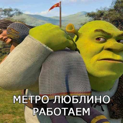 👍 Стикер «Лол кек шрек» для Telegram