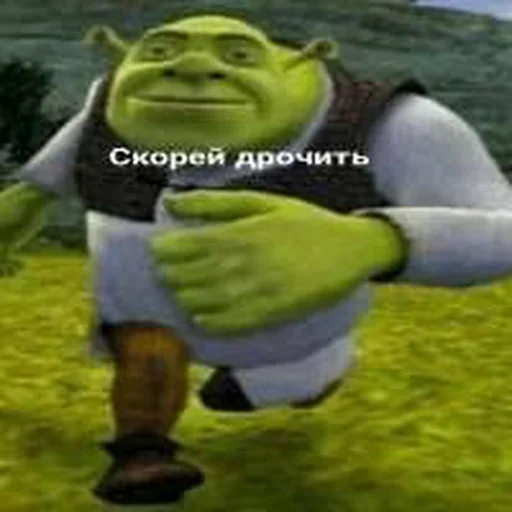 🍆 Стикер «Лол кек шрек» для Telegram
