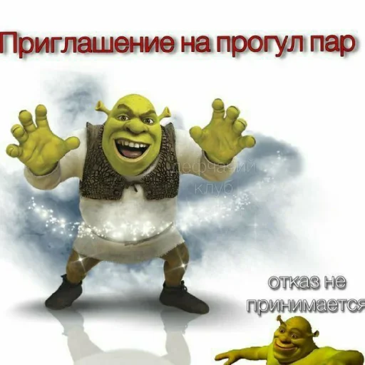 😏 Стикер «Лол кек шрек» для Telegram
