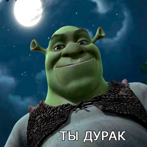 Стикерпак Лол кек шрек для Telegram