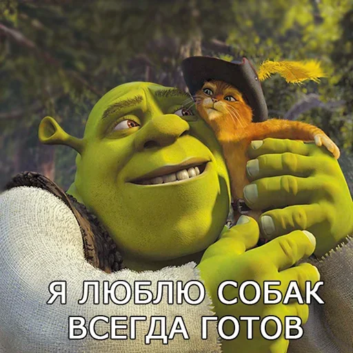 🤫 Стикер «Лол кек шрек» для Telegram