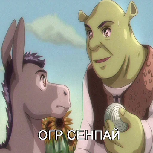 🥺 Стикер «Лол кек шрек» для Telegram