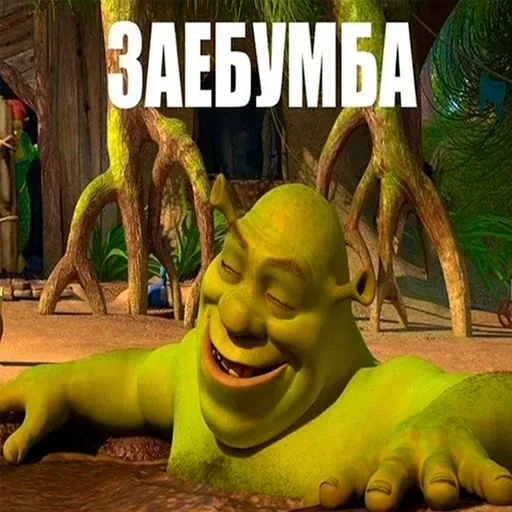 🤤 Стикер «Лол кек шрек» для Telegram