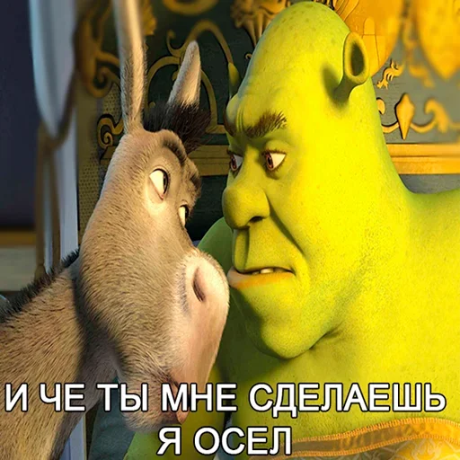 🤣 Стикер «Лол кек шрек» для Telegram