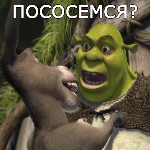 💋 Стикер «Лол кек шрек» для Telegram