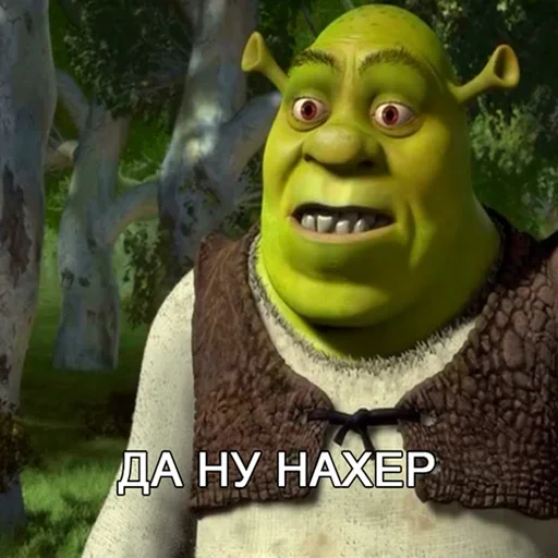 🙁 Стикер «Лол кек шрек» для Telegram