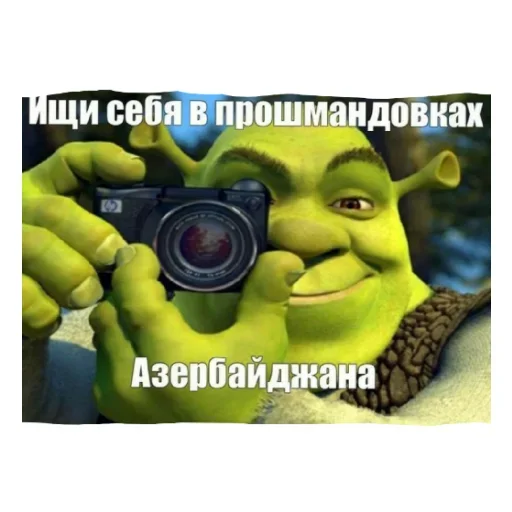 😈 Стикер «Лол кек шрек» для Telegram