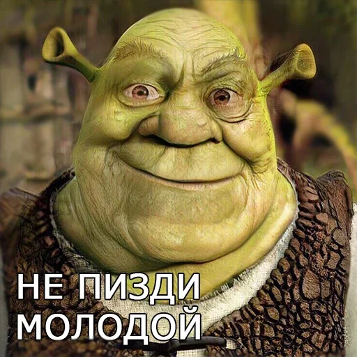 🧙‍♂ Стикер «Лол кек шрек» для Telegram