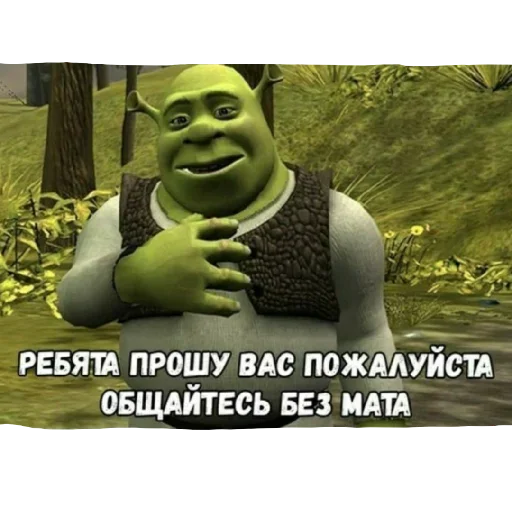 😪 Стикер «Лол кек шрек» для Telegram