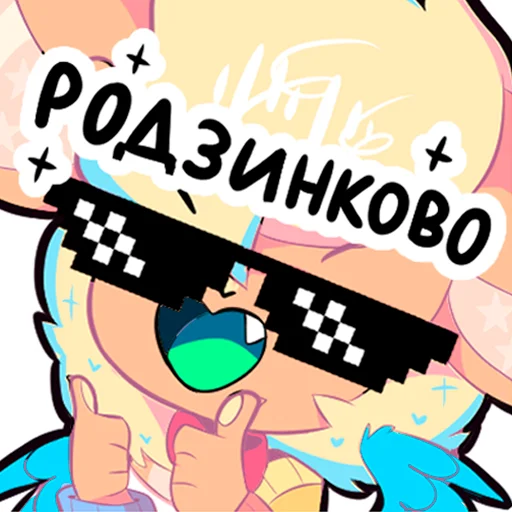 👍 Стикер «Lomtik» для Telegram