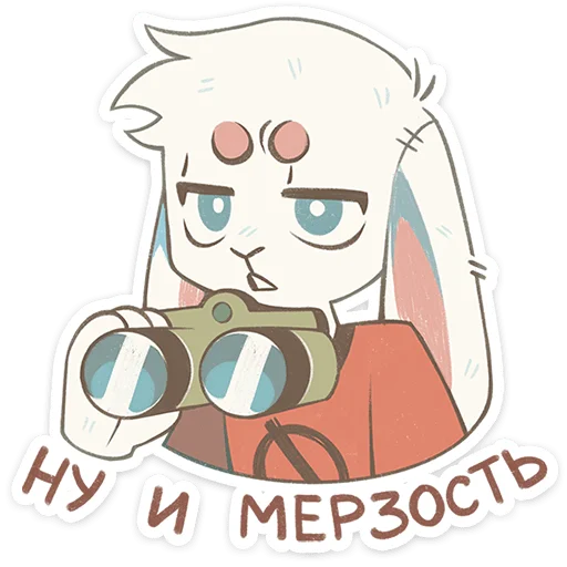 ⭐ Стикер «Одиночка» для Telegram