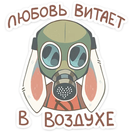 ⭐ Стикер «Одиночка» для Telegram