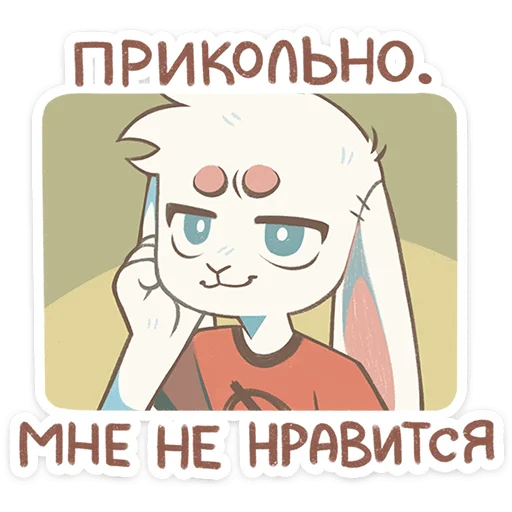 ⭐ Стикер «Одиночка» для Telegram