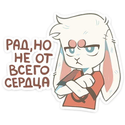 ⭐ Стикер «Одиночка» для Telegram