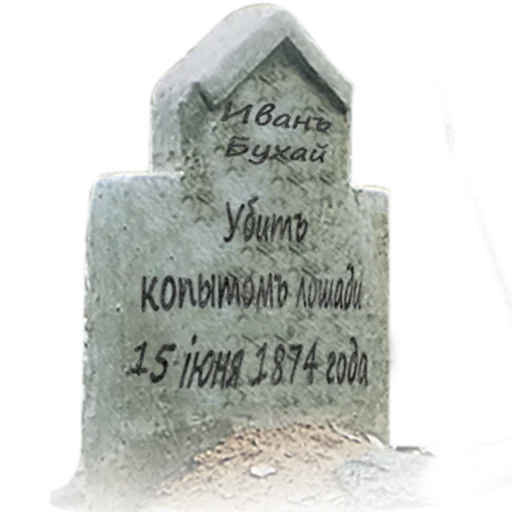 ⚰️ Стикер «Metal» для Telegram
