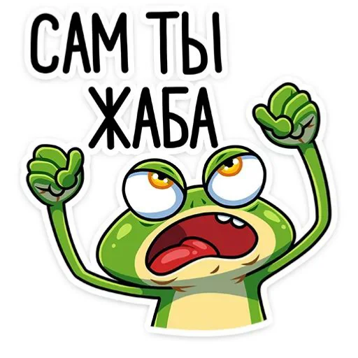 🐦 Стикер «Лягушонок» для Telegram