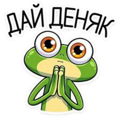 🐦 Стикер «Лягушонок» для Telegram