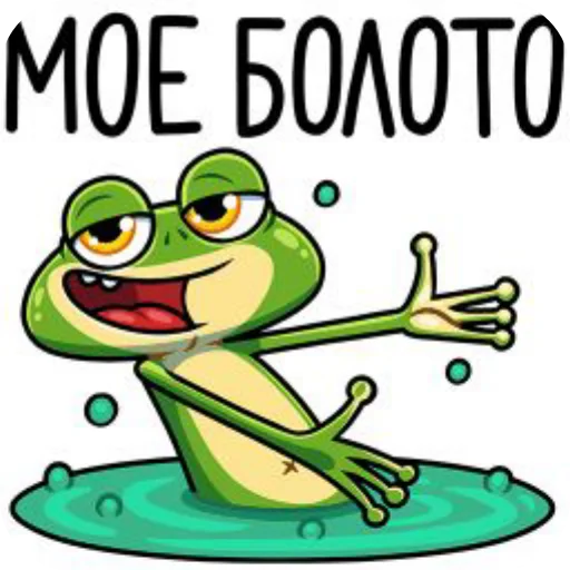 🐦 Стикер «Лягушонок» для Telegram