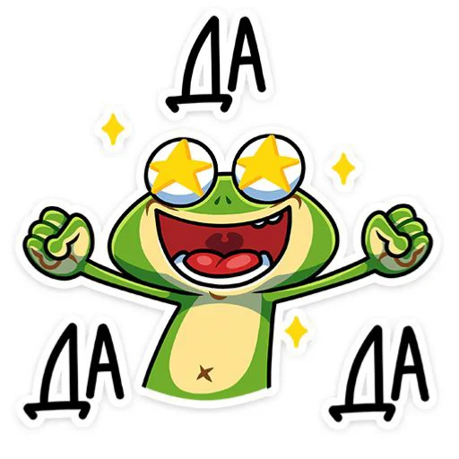 🙂 Стикер «Лягушонок» для Telegram