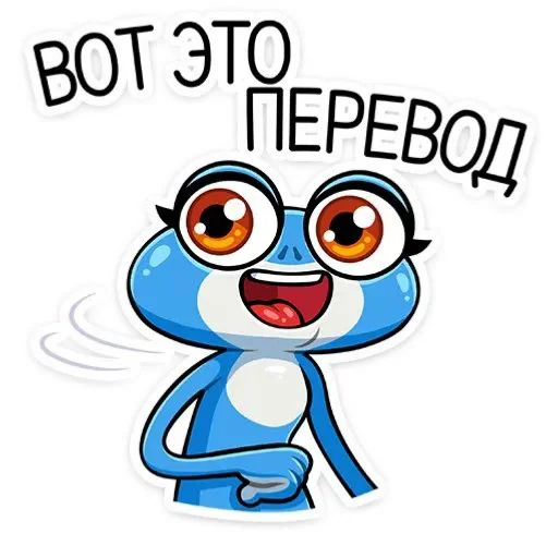 Стикерпак Лягушонок для Telegram