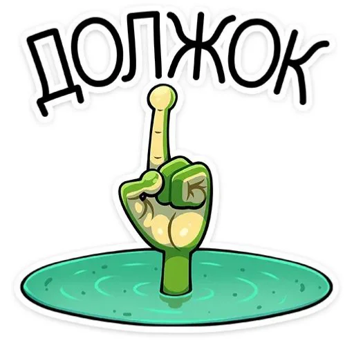 🍽 Стикер «Лягушонок» для Telegram