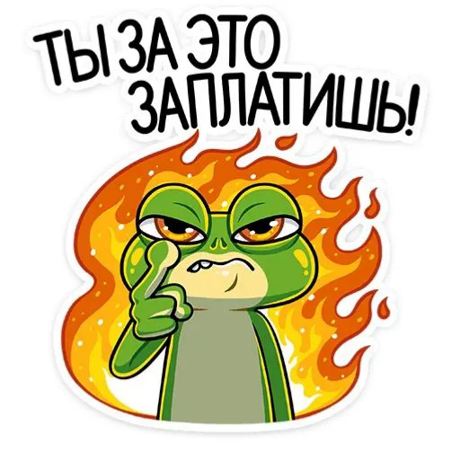 🖼 Стикер «Лягушонок» для Telegram